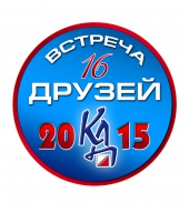 XVI традиционные соревнования по спортивному ориентированию “ ВСТРЕЧА ДРУЗЕЙ - 2015 “